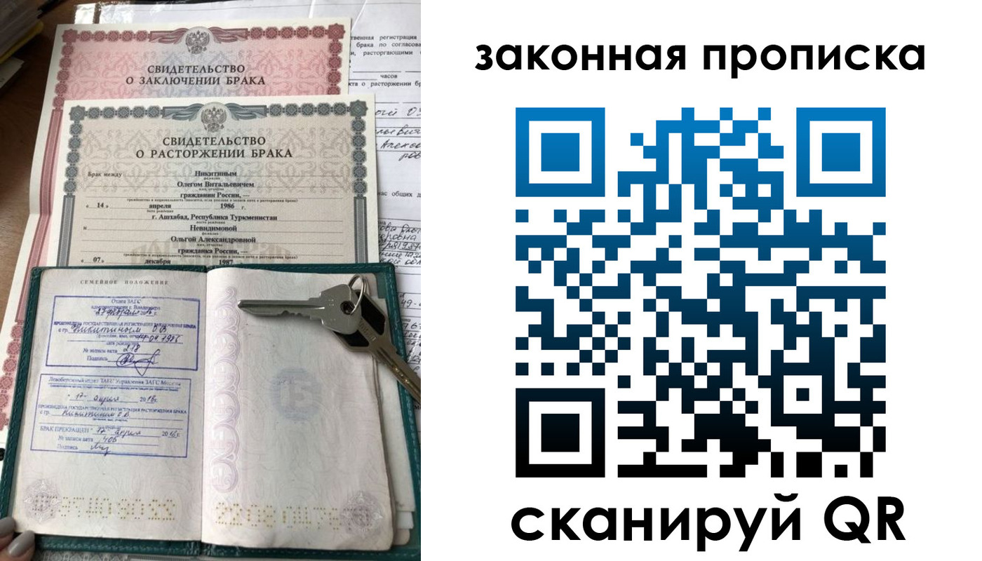 временная регистрация поиск в Фокино