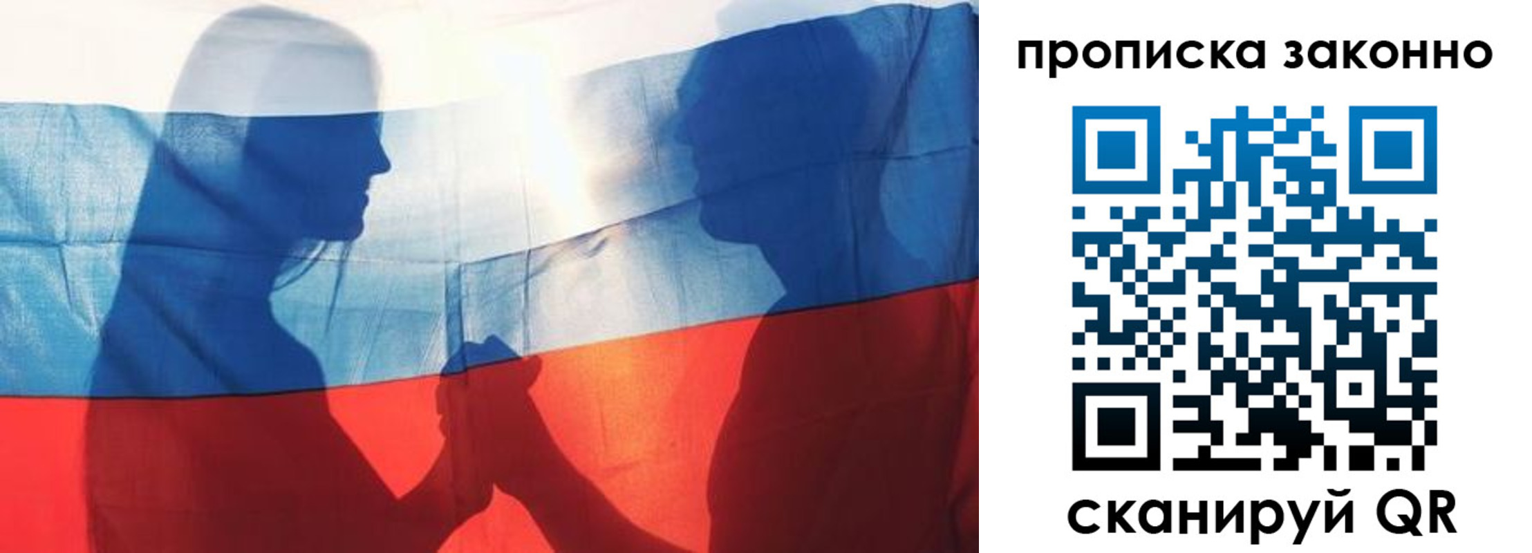 миграционный учет в Фокино